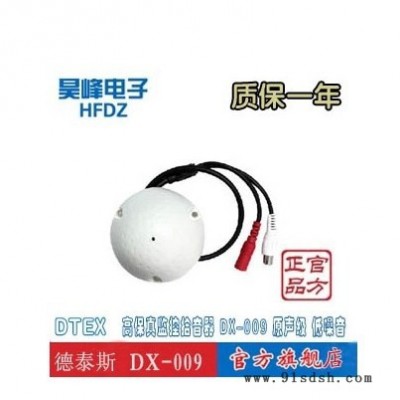 供应DTEXDX-009高保真拾音器