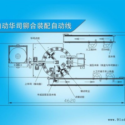 深圳久巨工业自动化 自动华司铆合装配线