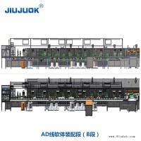 久巨汽车喇叭自动整体装配线 人员节省65% 汽车喇叭自动化