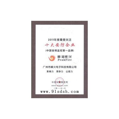 供应湖北武汉审讯室监狱**局专用拾音器，价格实惠质量保真图4