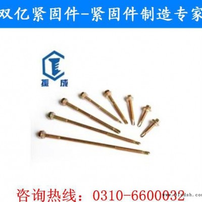 【直销】5.5-6.3振成国标六角华司钻尾螺丝 自钻螺丝