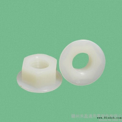 低价 手拧螺母 绝缘螺母 塑料附华司螺母 HF10HN