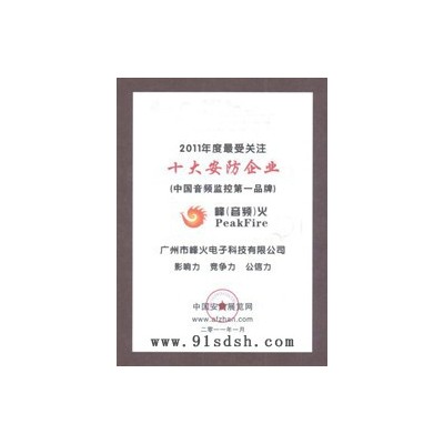 供应湖北武汉审讯室监狱专用拾音器，价格实惠质量保真