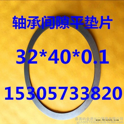 嘉善屿金标准 薄垫片轴承调整间隙配合垫圈华司M20M25M27M29M32M35