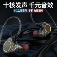 双动圈四核耳机入耳式 运动型绕耳 HIFI 重低音有线手机音乐耳机