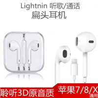 适用苹果7耳机入耳式有线lightning线控苹果8耳机7/8/x/7plus/i7p
