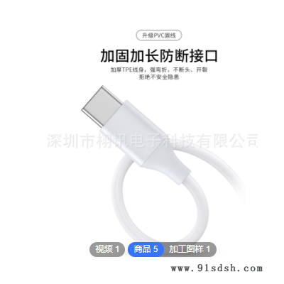 3A 快充数据线 适用苹果Type-c数据线iphone安卓V8手机usb充电线图2