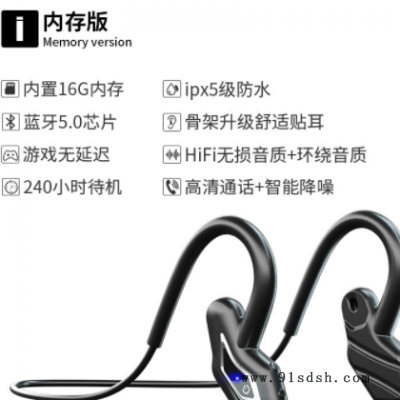 新款骨传导蓝牙耳机自带内存MP3音乐挂耳式运动蓝牙耳机骨传导5.2图3