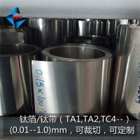 TA1钛箔 GR1钛箔 音膜用钛箔 扬声器用钛箔 喇叭用钛箔