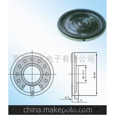 供应环保优质，喇叭、扬声器、内磁喇叭、玩具喇叭、手机喇叭(图)图3
