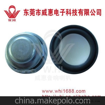 工厂直销水舞音箱40MM铁壳内磁喇叭 扬声器图3