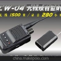 台湾无线监控录音器CW-04无线拾音器环境录音远程音频传输器