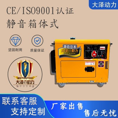 低音箱体式TO7600ET-J 柴油发电机6KW功率