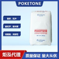 POK头戴式耳机顶梁外壳原料 POK 晓星塑胶粒POK耐腐蚀M330A