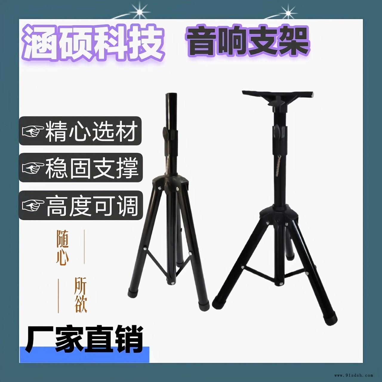 短款音响架音箱支架三脚架卡包音响支架落地 投影仪支架