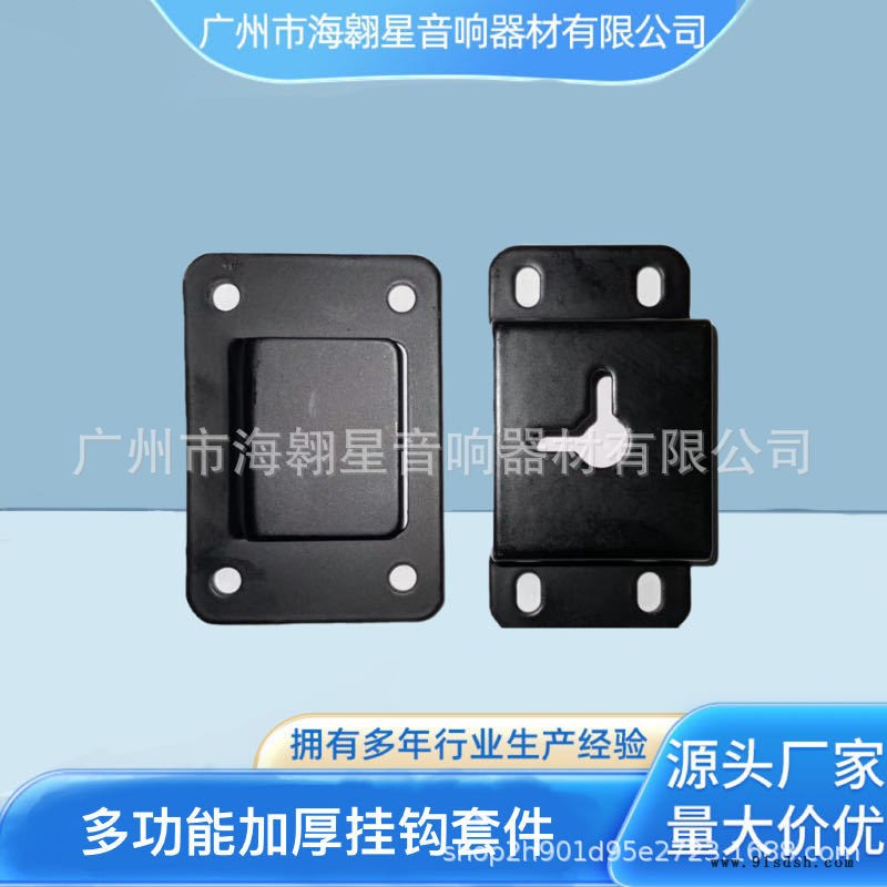 书架环绕音箱后挂钩+壁挂 音响吊件吊架片 墙壁小挂片 铁制小吊钩
