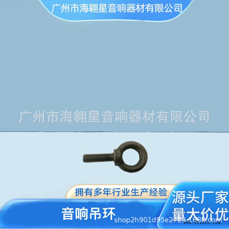螺杆吊环 音响吊环 RCF音响配件 音响吊挂件 M10螺丝吊环