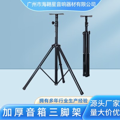 音箱支架全金属加厚专业通用三角架落地追光灯音响三脚架舞台架子