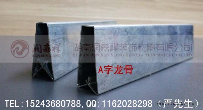 A字龙骨厂家/A字龙骨吊件A字龙骨价格/A字龙骨定制图3
