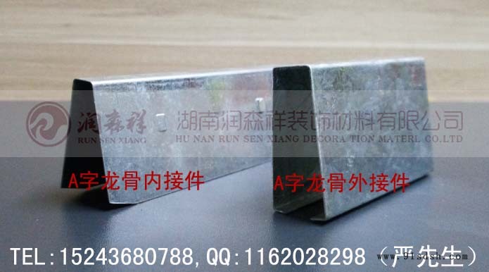 桃心龙骨厂家/吊顶龙骨/镀锌桃心龙骨/异型龙骨定制加工图4