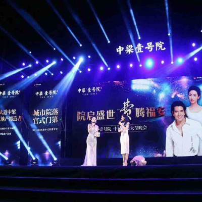 福州庆典活动音响音响租赁灯光音响安装公司庆典活动音响